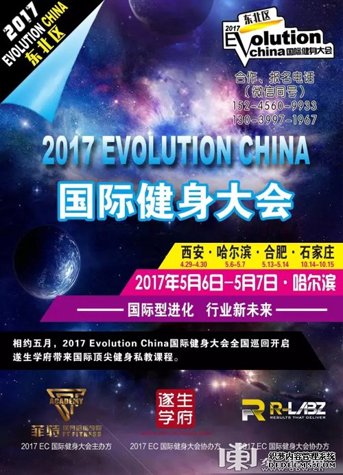 2017Evolution ChinaʽᡰվɹĻ