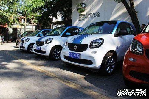 共享汽车