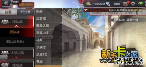 穿越火线点位技巧解析 波斯小镇威武杀敌