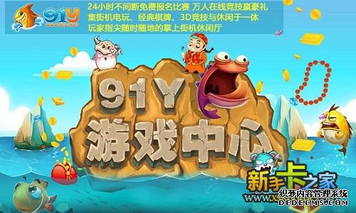 手游《91y干瞪眼》轻快上线 拼人品更拼策略