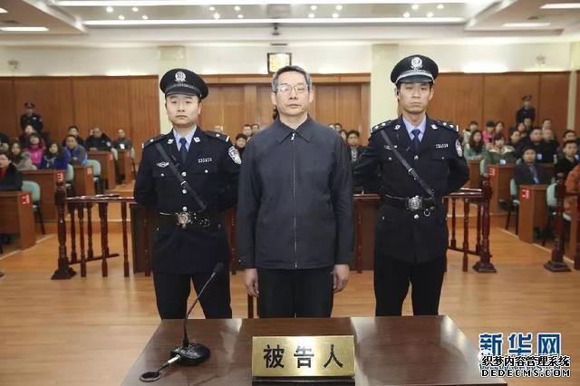 (刘铁男受审)