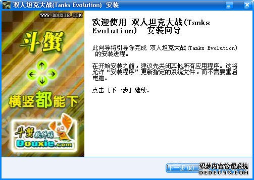 ˫̹˴ս(Tanks Evolution)