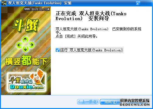 ˫̹˴ս(Tanks Evolution)