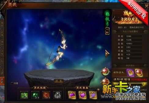 有德者居之 8090《剑雨江湖》通灵宝器主人是谁