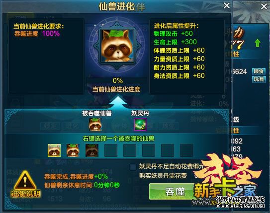 《武圣》如何提高宠物战斗力