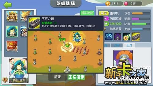 图2.jpg 《超变态网页游戏》快速入门-重甲兵盖亚