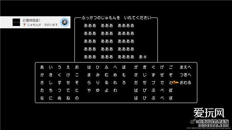 Dragon Quest XI_20170731022205