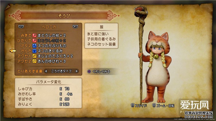 Dragon Quest XI_20170730232020