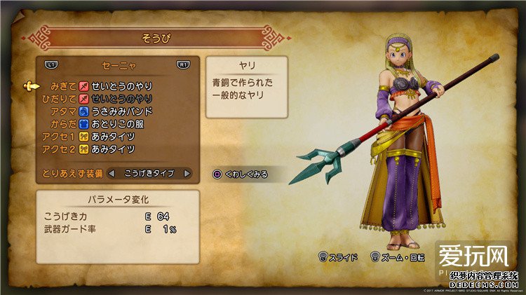 Dragon Quest XI_20170730220917