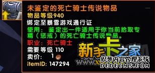 魔兽世界赌装备系统 7.2虚空碎片兑换橙装
