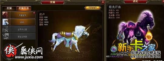 盛世三国2坐骑怎么获得 坐骑炫光汗血攻略