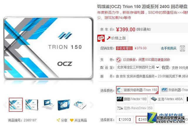 400Ԫ OCZҳϷ˽Trion150 240GB̬