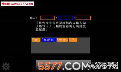 文字狱无限提示版
