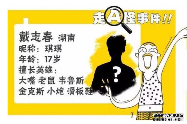 四大天才新秀或齐聚青岛网页游戏私服德玛西亚杯