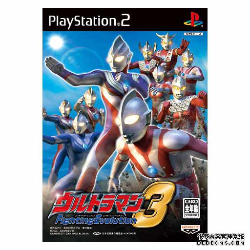 񶷽3(Ultraman Fighting Evolution 3)[PS2][ISO]