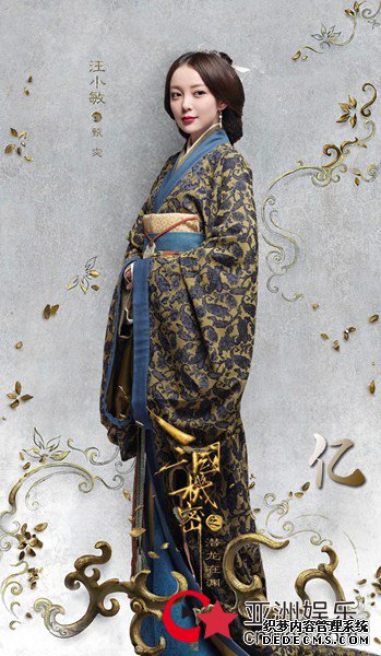 《三国机密之潜龙在渊BT页游私服》收官 汪小敏版“甄宓”俘获众人