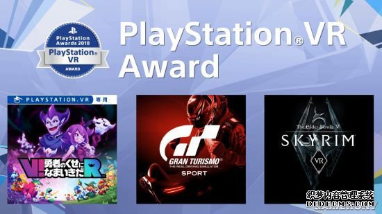 PlayStation Awards 2018Ѿ