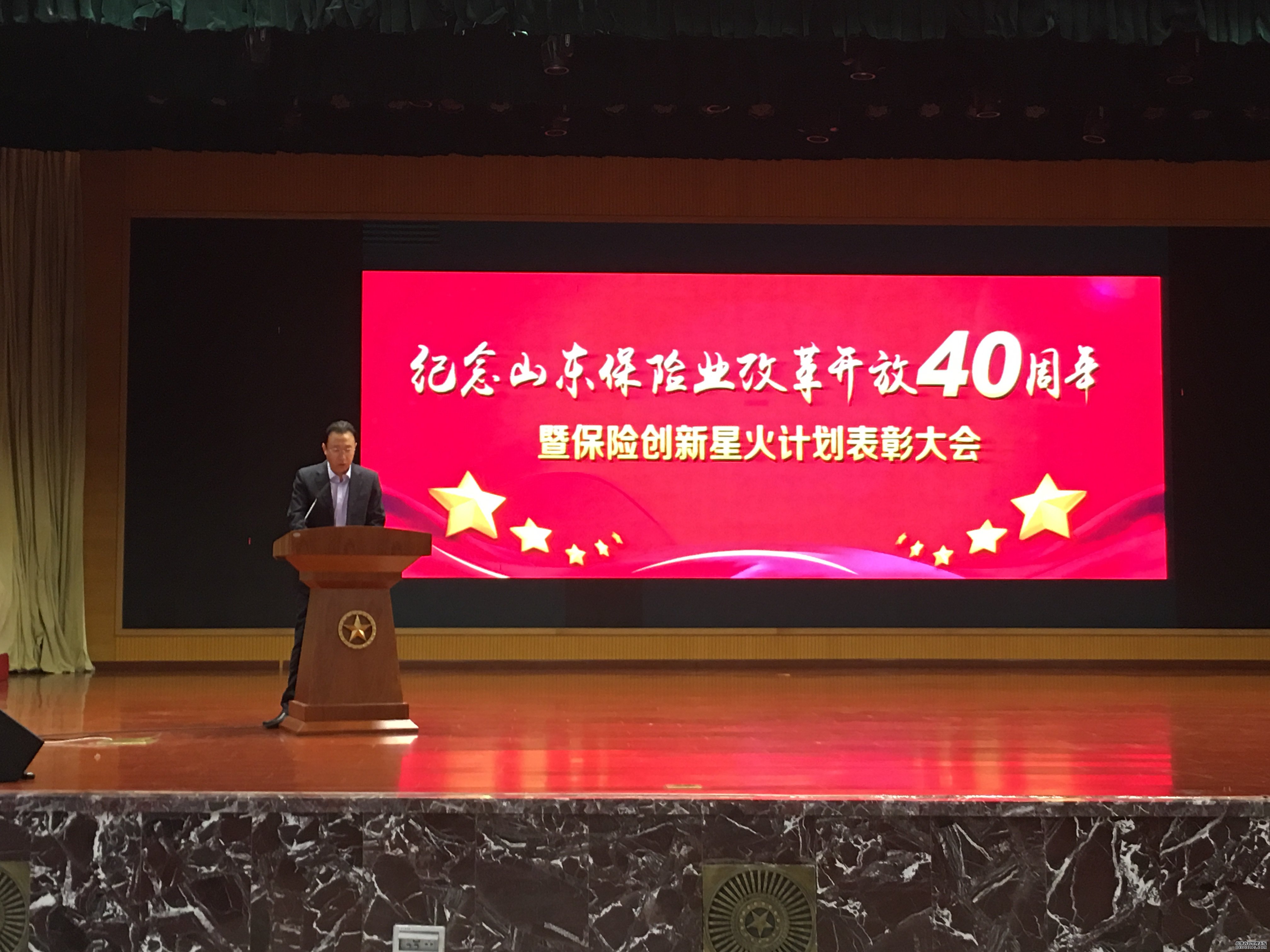 “山东保险创新星火计划”收官