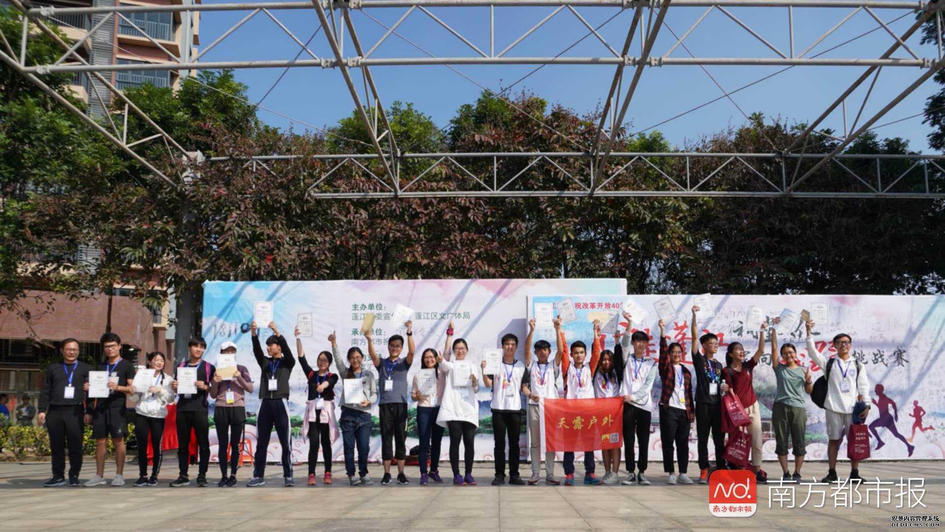 “行走蓬江”定向越野挑战赛激情上演,820名选手潮连“网页游戏私服”