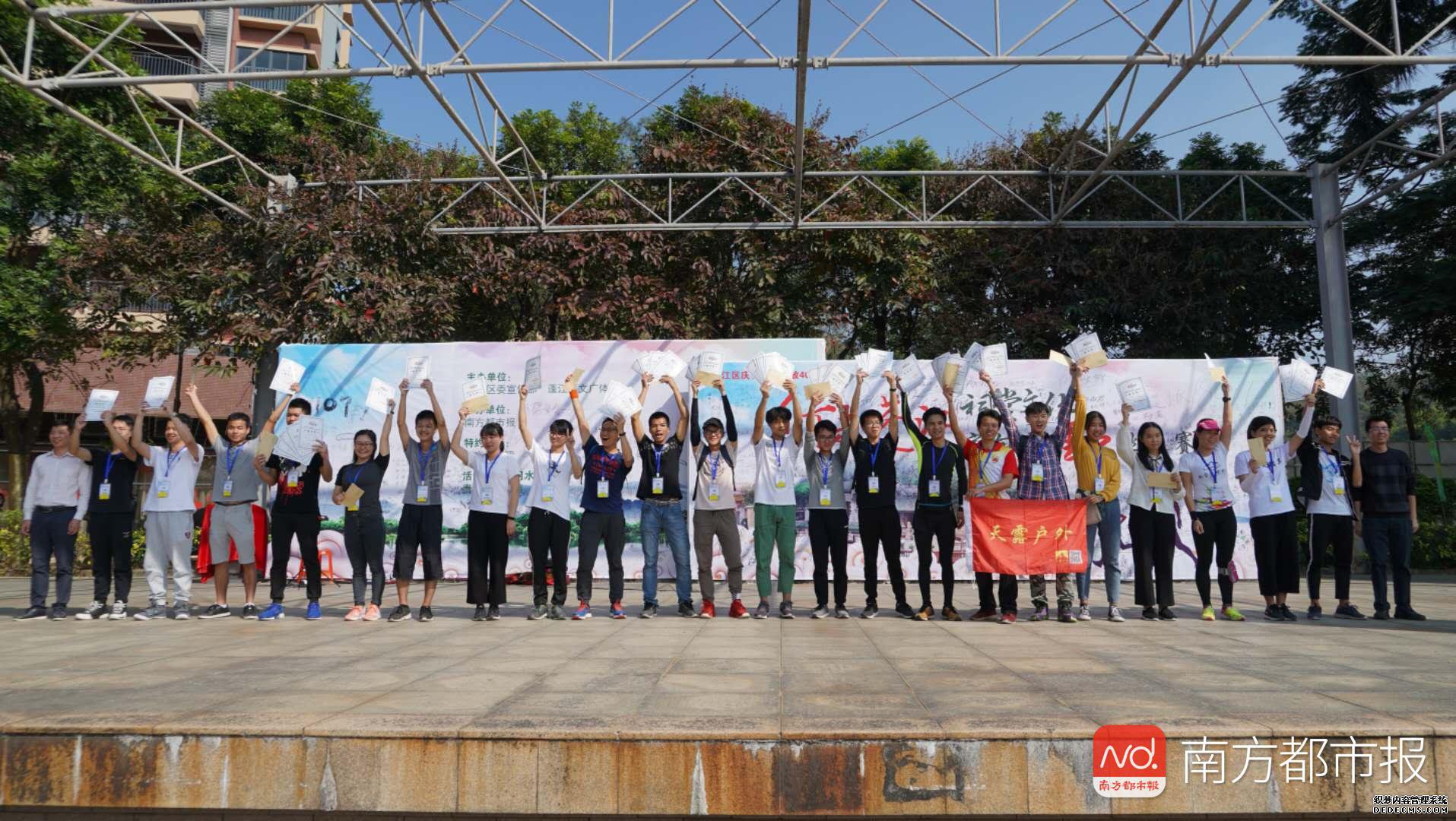 “行走蓬江”定向越野挑战赛激情上演,820名选手潮连“网页游戏私服”