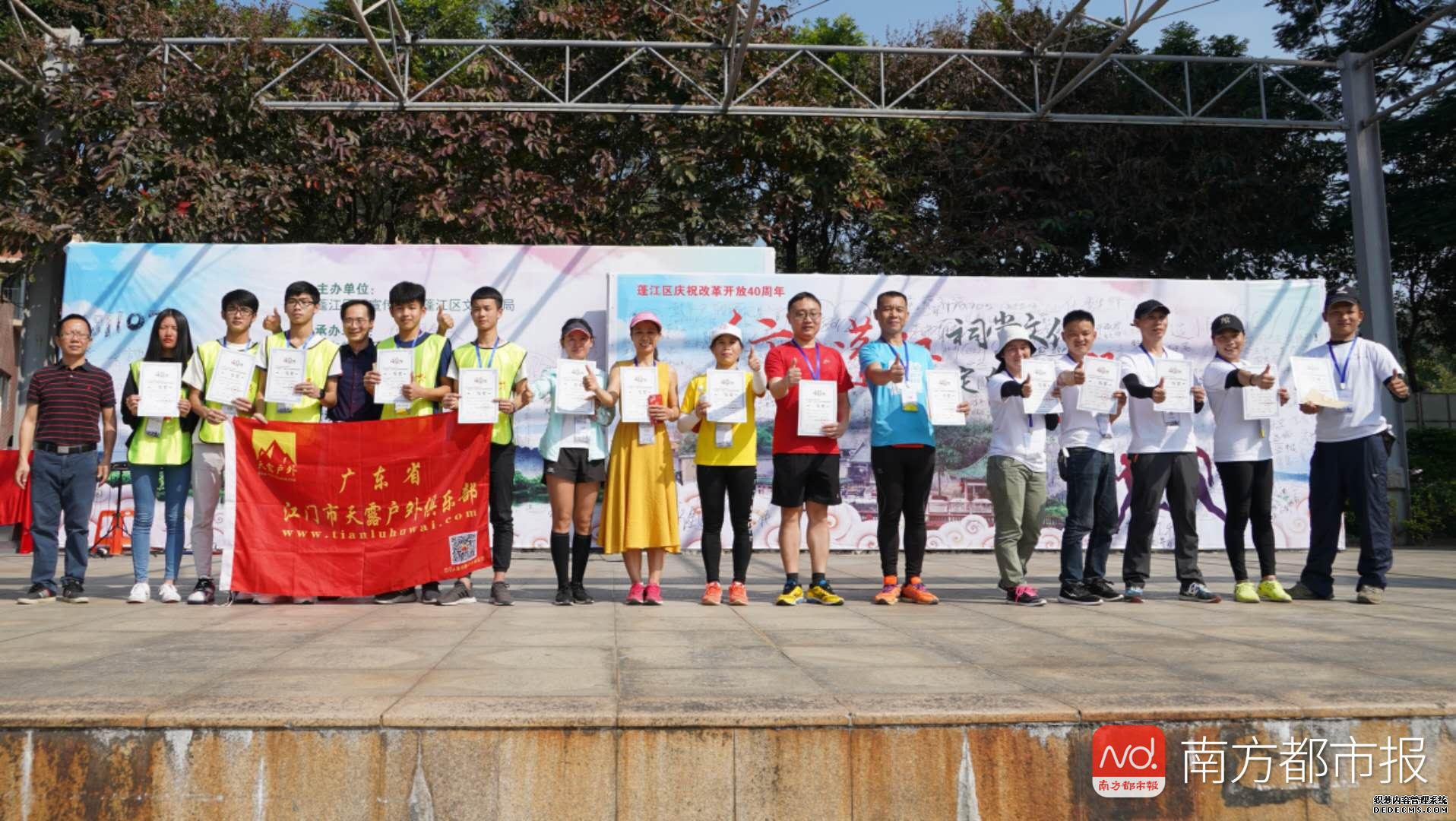 “行走蓬江”定向越野挑战赛激情上演,820名选手潮连“网页游戏私服”
