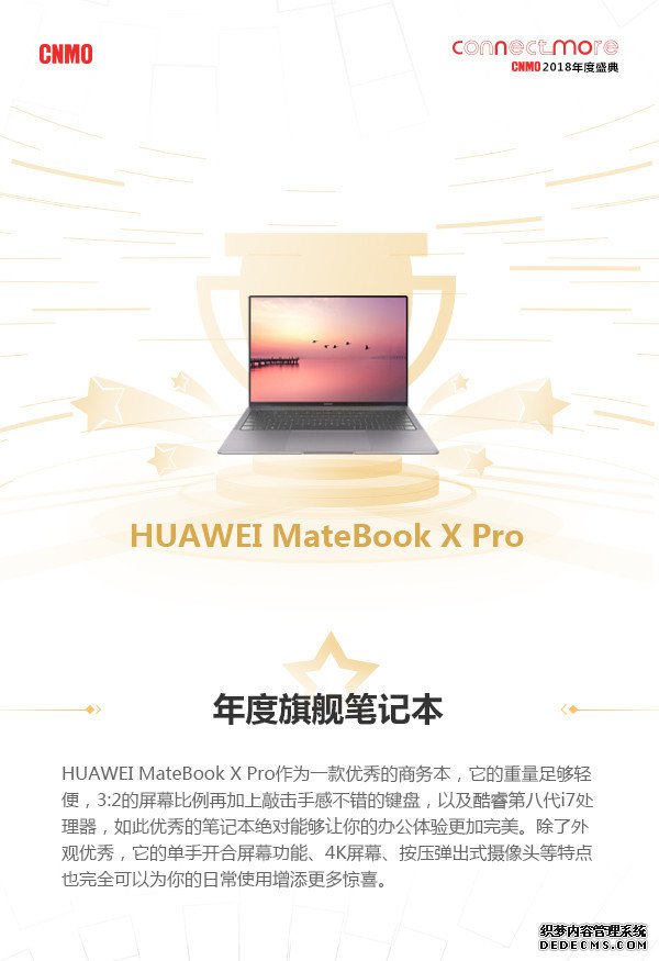 2018 CNMO콢ʼǱΪMateBook X Pro