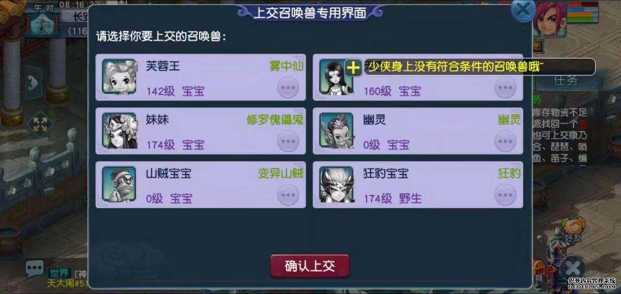 梦幻西游摆摊生意不好机智改名,身上的变异宠竟无法交任务!