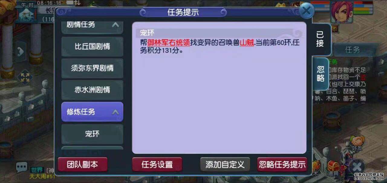 梦幻西游摆摊生意不好机智改名,身上的变异宠竟无法交任务!