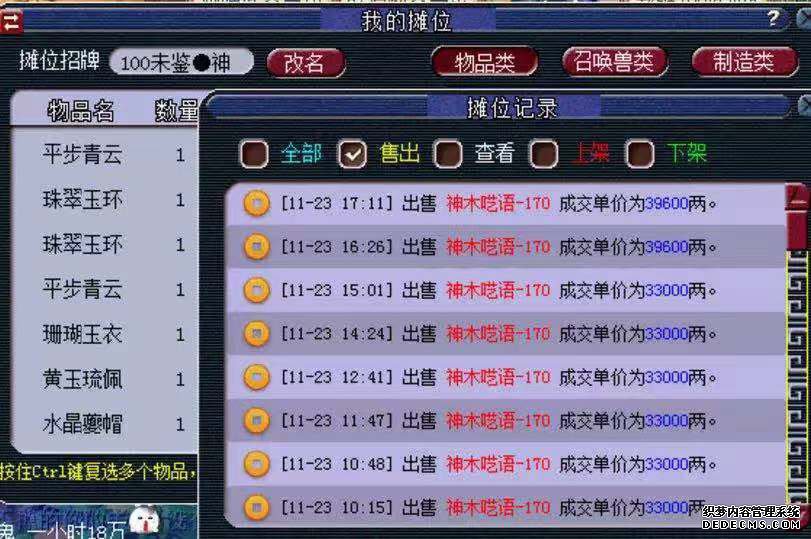 梦幻西游摆摊生意不好机智改名,身上的变异宠竟无法交任务!