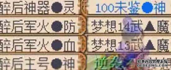 梦幻西游摆摊生意不好机智改名,身上的变异宠竟无法交任务!