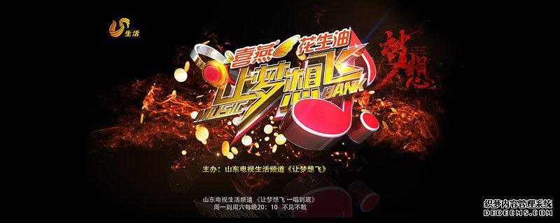 期待! 2018《让梦想飞 一唱到底》今晚盛大开播