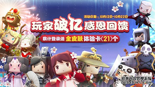 迷你世界亿路有BT页游私服你感恩回馈 福利大放送