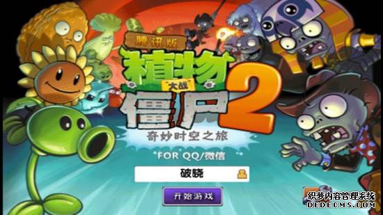 PVZ2Ѷ罻 һʬ