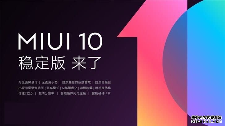 Сmiui10ȶʲôʱֻ֧Щ 