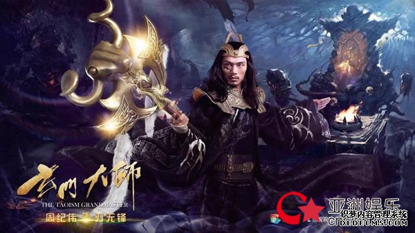 《玄门大师》开播 纪沨再塑大反派演技被赞