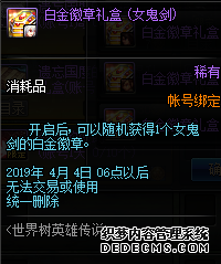 DNF2019ڵ³ô湥 2019ڵ³Ǹ֮ϼװ