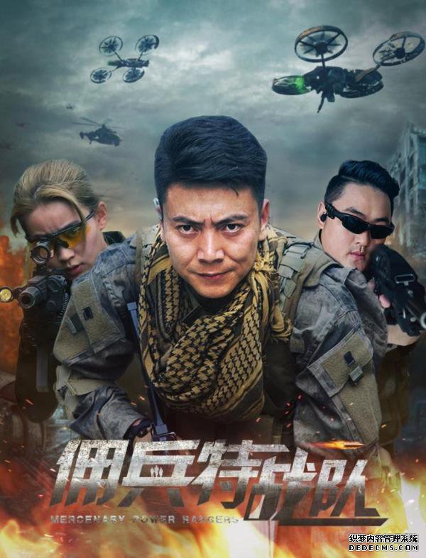 《佣兵特战队》:溱浩BT页游sf携手开心麻花刘洋子破解异界死亡诅咒