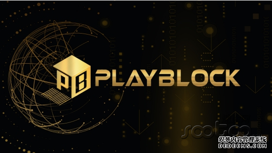 PlayBlockǣϷɹҪ