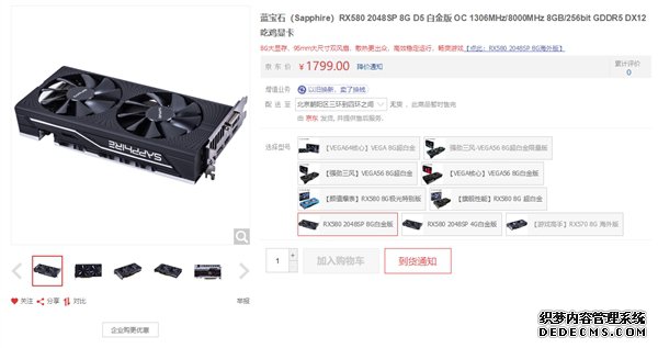 ʯRX 580 2048SPϼܣ1399Ԫ