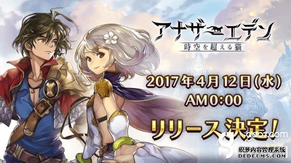 Another Eden412ձ˫ƽ̨Ƴϼ