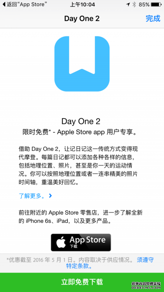 Apple StoreŻݣʼӦDay One 2ʱ
