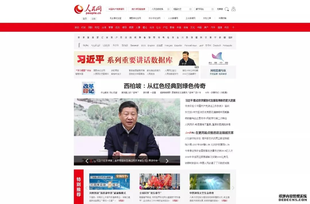 人民网总网大头条聚焦河北 | 西柏坡：从红色经典到绿色传奇