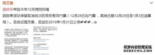 刘德华演唱会中断,大部分粉丝选择不退票,天王选择这一补偿方式