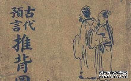 《推背图》第五十七象 大统一时代的来临