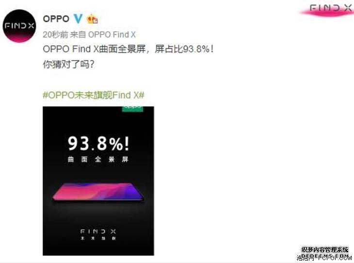 OPPO Find Xռȳ 93.8 ʷǿ!