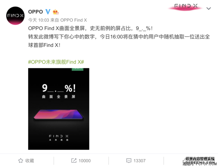 OPPO Find Xռȳ 93.8 ʷǿ!