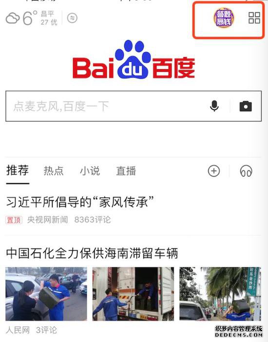 人少题傻钱多百度好看视频《BT页游sf》今夜开战