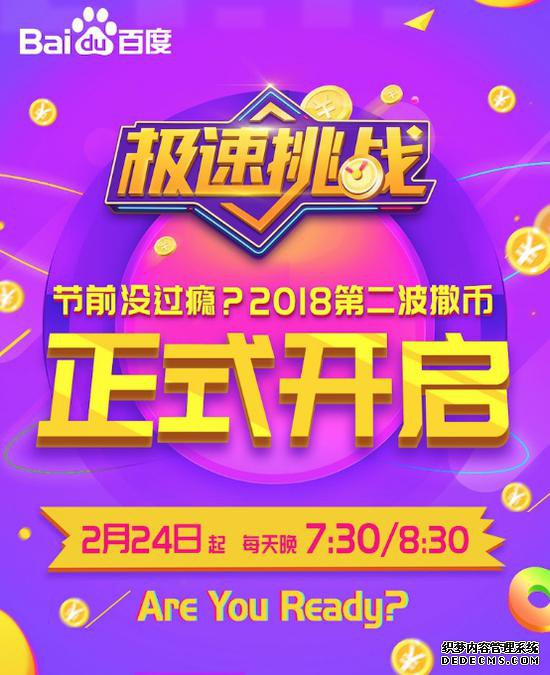 人少题傻钱多百度好看视频《BT页游sf》今夜开战