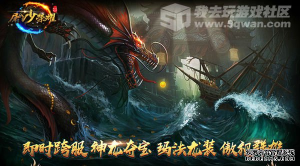 沙城征战永不老 我去玩《屠沙荣耀》燃烧的赤怒火焰