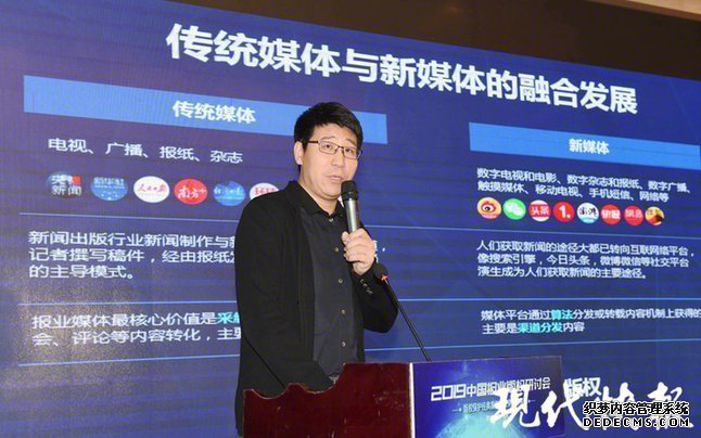 △中国版权保护中心数字登记部主任张建东